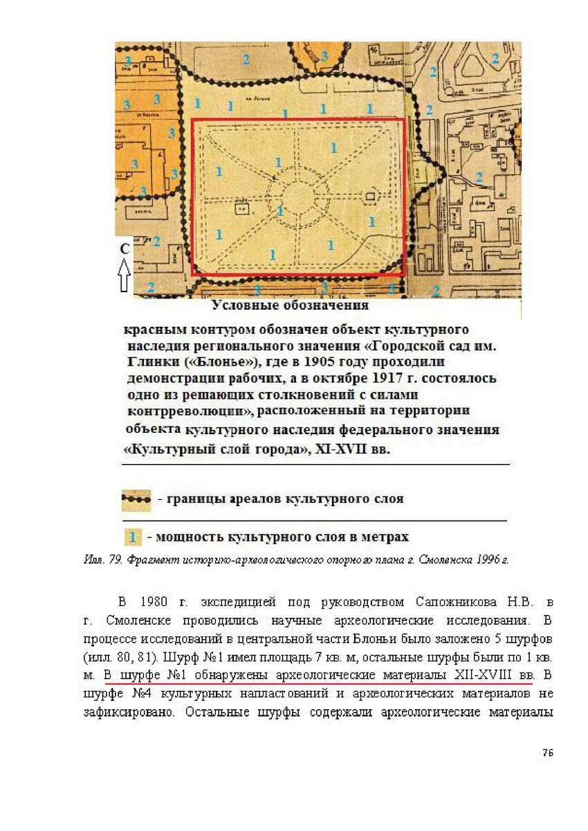 Смоленским властям срочно требуется машина времени! | Александр Богомаз |  Дзен