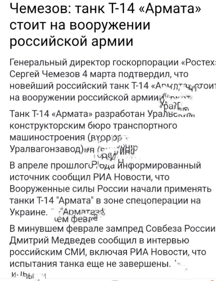  Сегодня лента новостей пестрит новостями о том, что танк на платформе Армата находится на вооружении России.