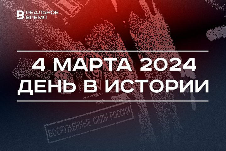 Фото: Реальное время 