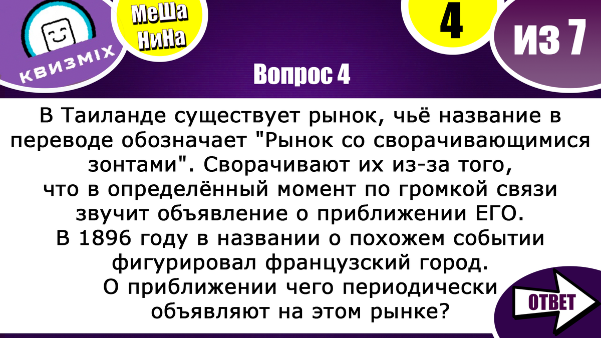 Киноквиз вопросы с ответами презентация