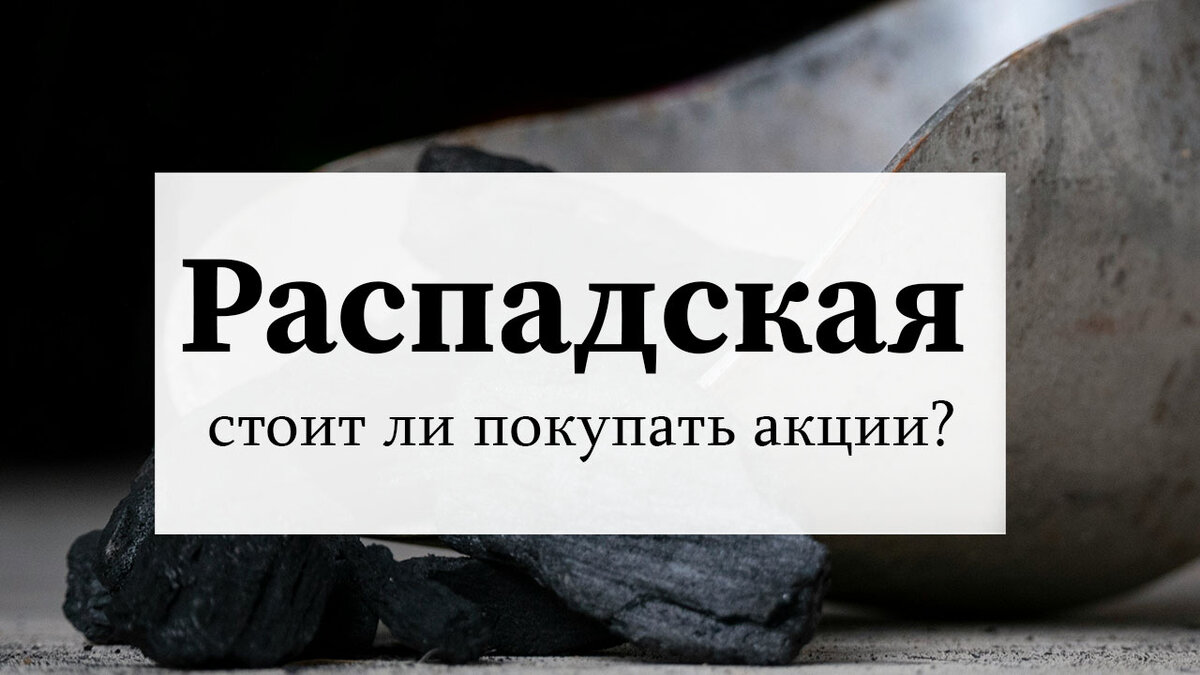 Расчет основан на данных из финансового отчёта по МСФО за 2023 год и финансовых показателях прошлых лет.