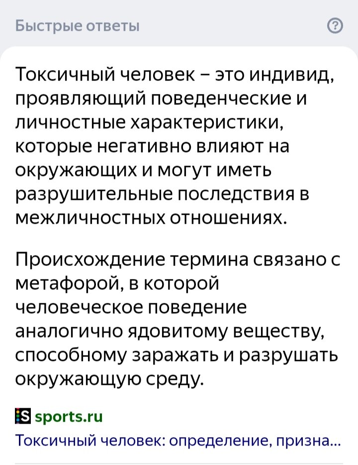 Скриншот автора. Источник на фото. 