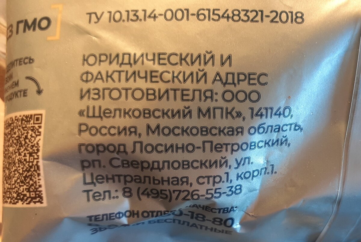 Светофор». Обзор и пельмешки по рецептам Севера без мяса мехобвали,  придуманным в Подмосковье | Вилка бюджетника | Дзен