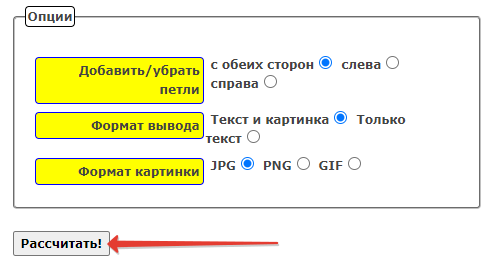 Моя маленькая хитрость: как рассчитать петли перед началом вязания, чтобы не переделывать работу