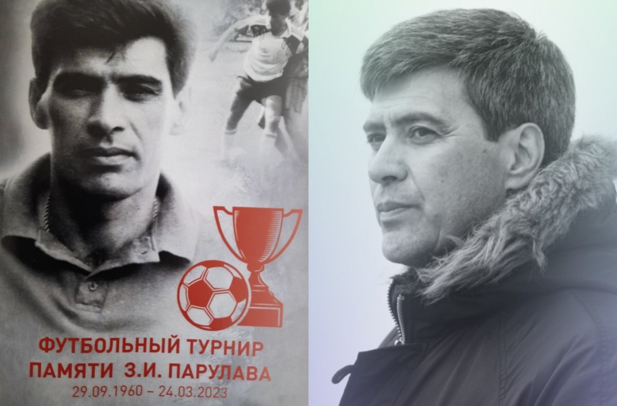    В Уфе состоялся первый футбольный мемориал Зураба Парулавы