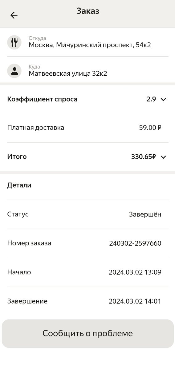 -2