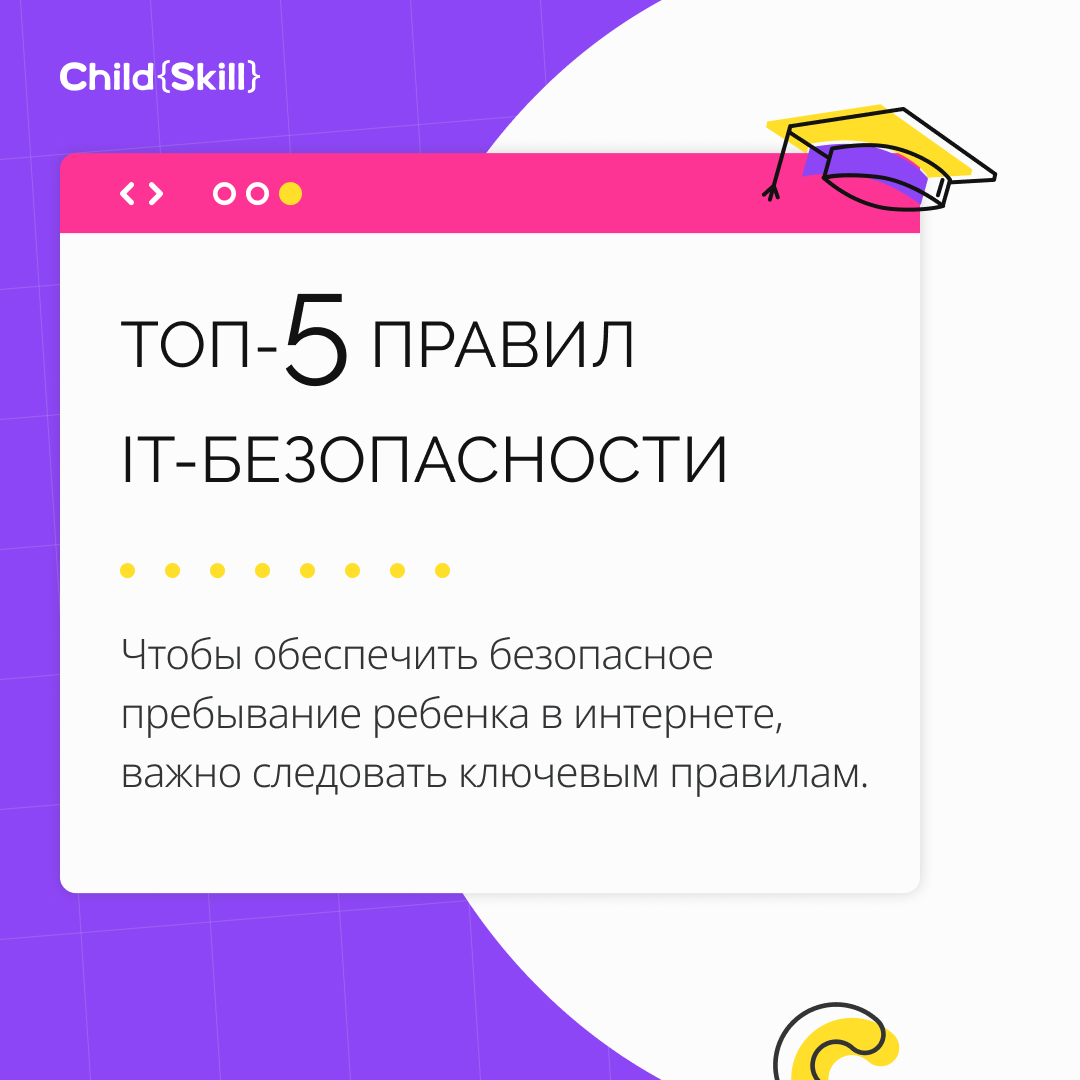 Child Skill