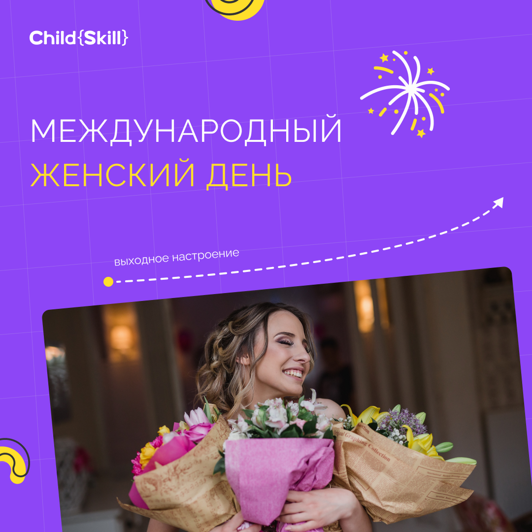 Child Skill