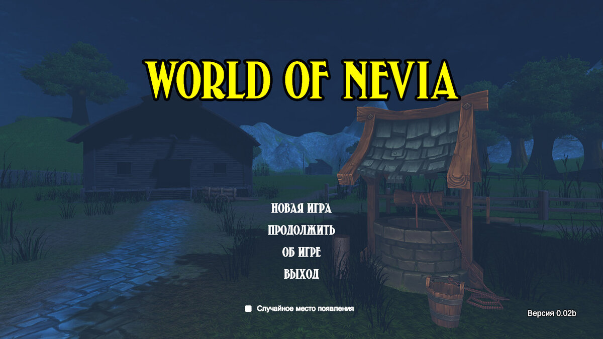 Оформление минималистично, основной труд вложен в механики игры