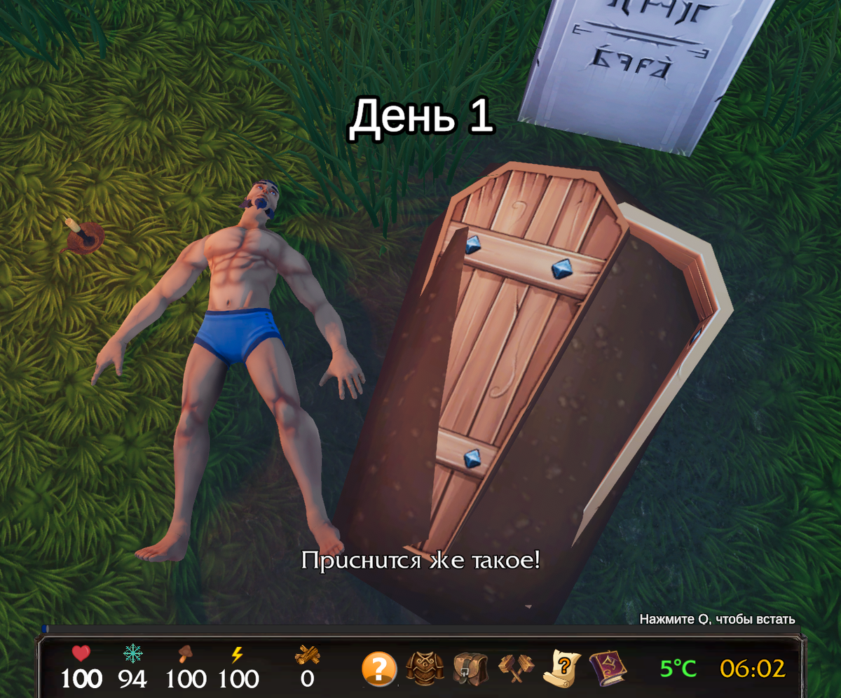 Первые кадры игры знакомят игрока с важными показателями, репликами персонажа и кнопками интерфейса