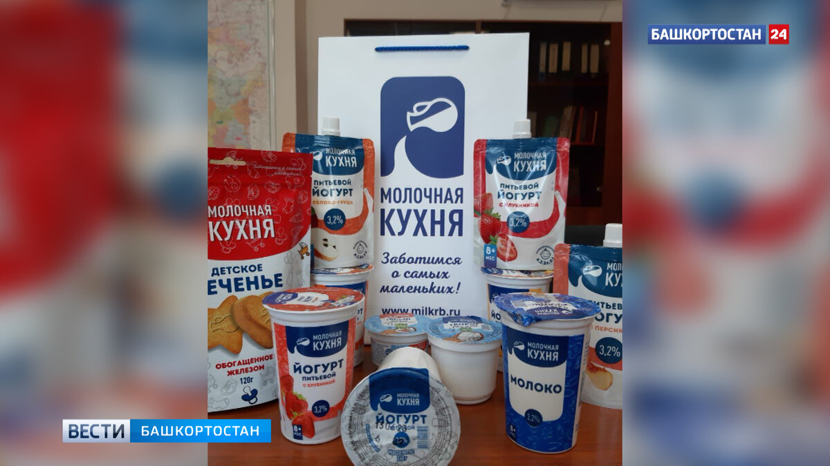    Еще в 125 магазинах Башкирии появилась продукция "Молочной кухни"