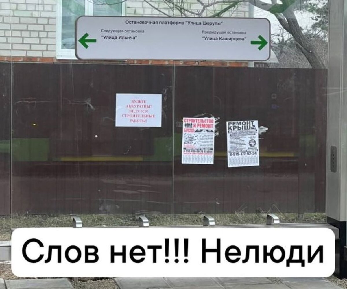    Вандалы уродуют новые трамвайные остановки в Курске