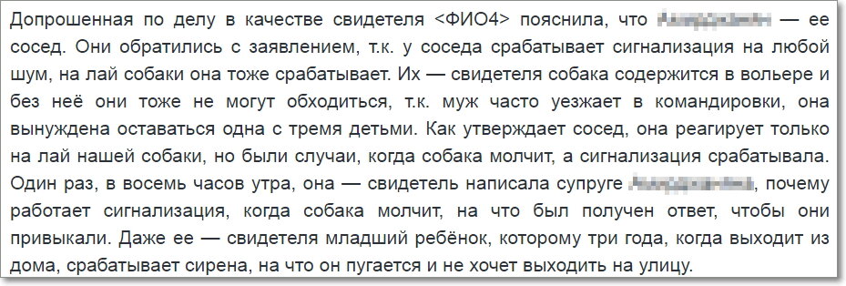 Выдержка из судебного постановления