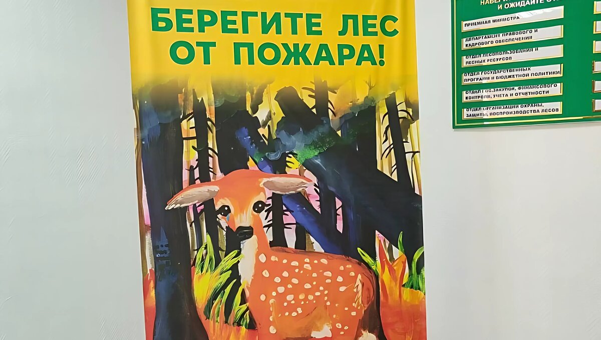     Минлес Хакасии объявил конкурс детского рисунка «Лесные пожары глазами детей». Юным художникам предлагают нарисовать призывы к защите лесов от пожаров и бережному отношению к лесным богатствам, чтобы использовать в агитации.