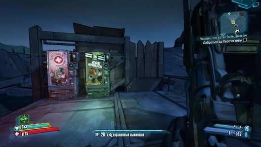 Borderlands 2 редактор