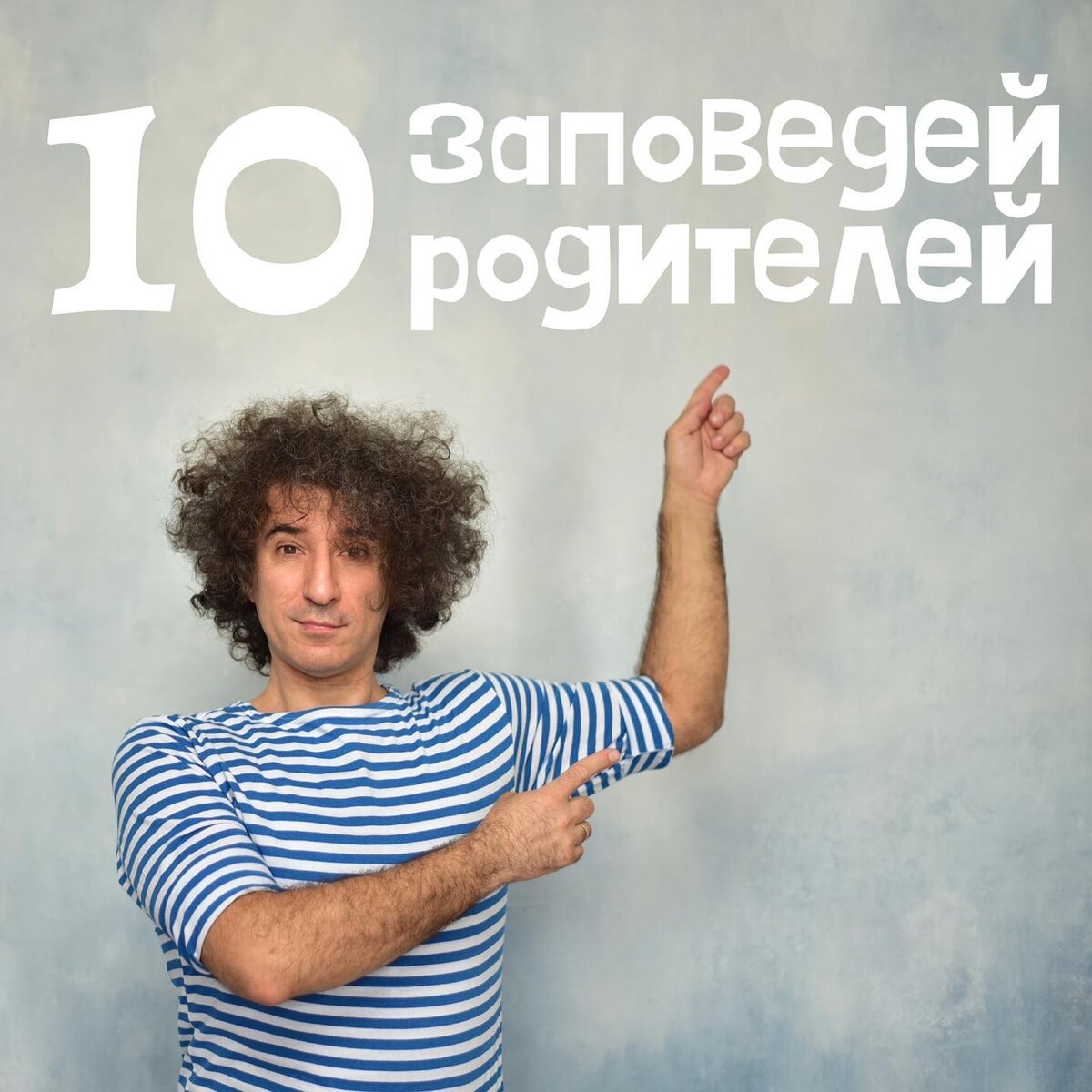 Честно признаюсь, мне сложнее всего даётся 7й пункт.