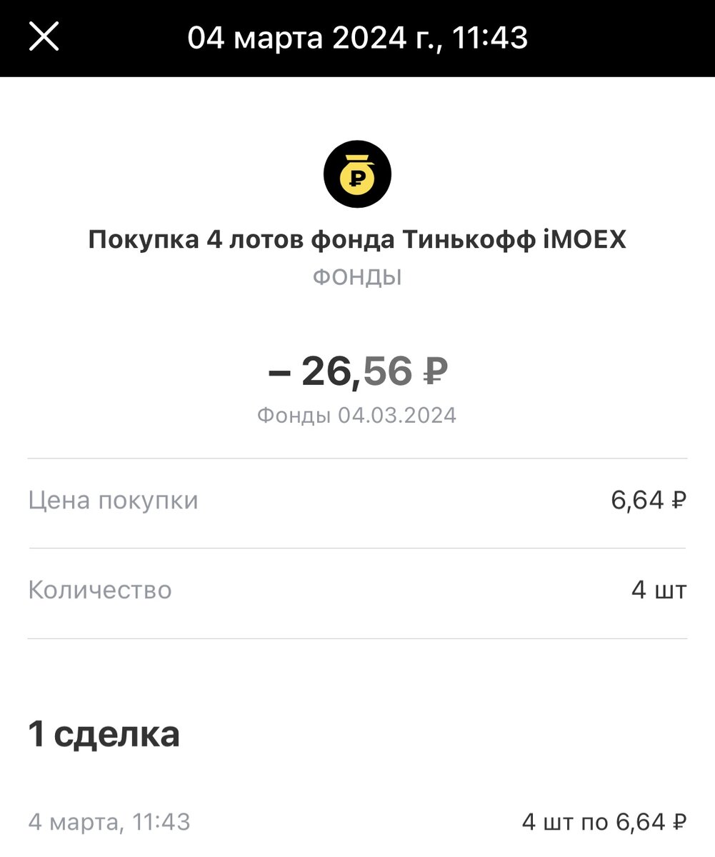 Тинькофф инвестиции отзывы вложивших клиентов 2022. Как получить дивиденды в тинькофф инвестициях. Доход тинькофф. Начать инвестировать с 1000 рублей. 5 на остаток тинькофф как начисляется.