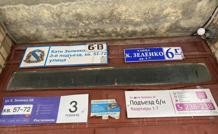    фото Курских известий