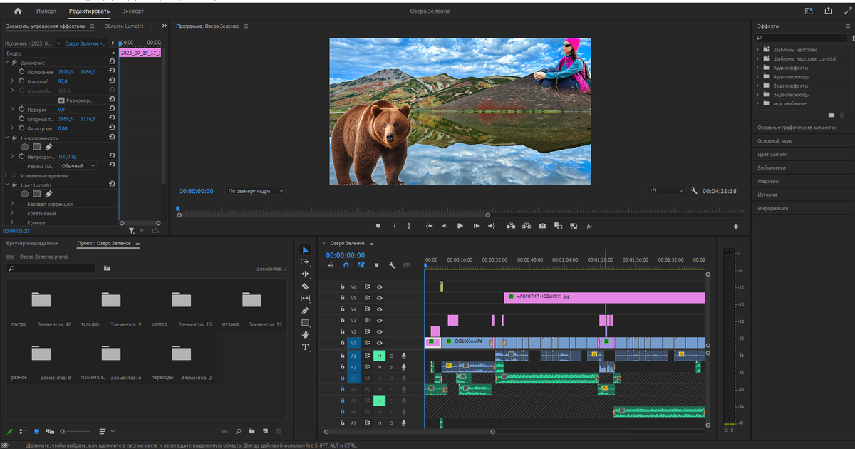 Как нарисовать линию в adobe premiere pro