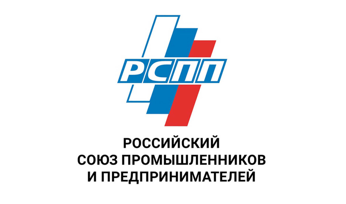 Рспп. Съезде российского союза промышленников и предпринимателей. Российский союз промышленников и предпринимателей логотип. Сайт российского союза промышленников и предпринимателей. Российский союз промышленников и предпринимателей (рспп).