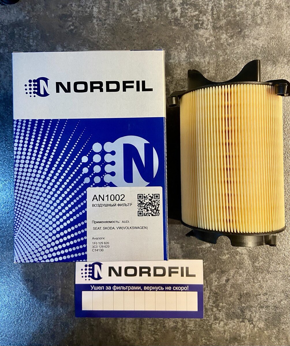 Фильтр воздушный NORDFIL AN1002 - 717 ₽