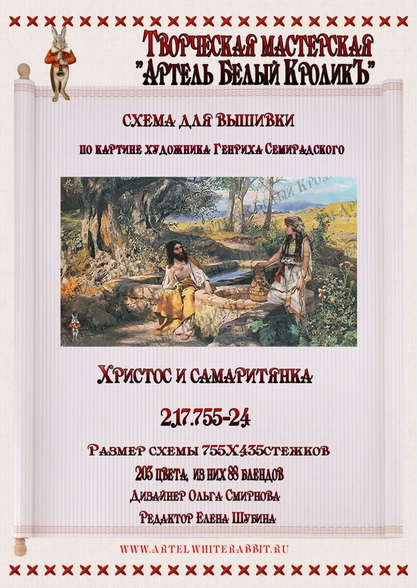 Большой вариант 