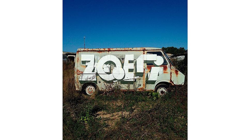 Фото: Zoerism studio