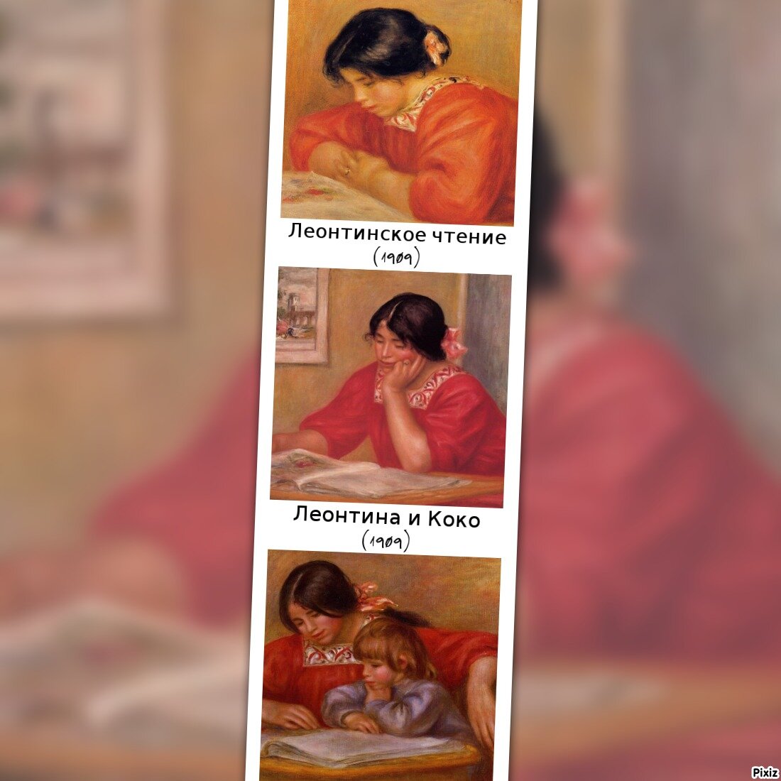 Источник: https://gallerix.ru/album/Renoir