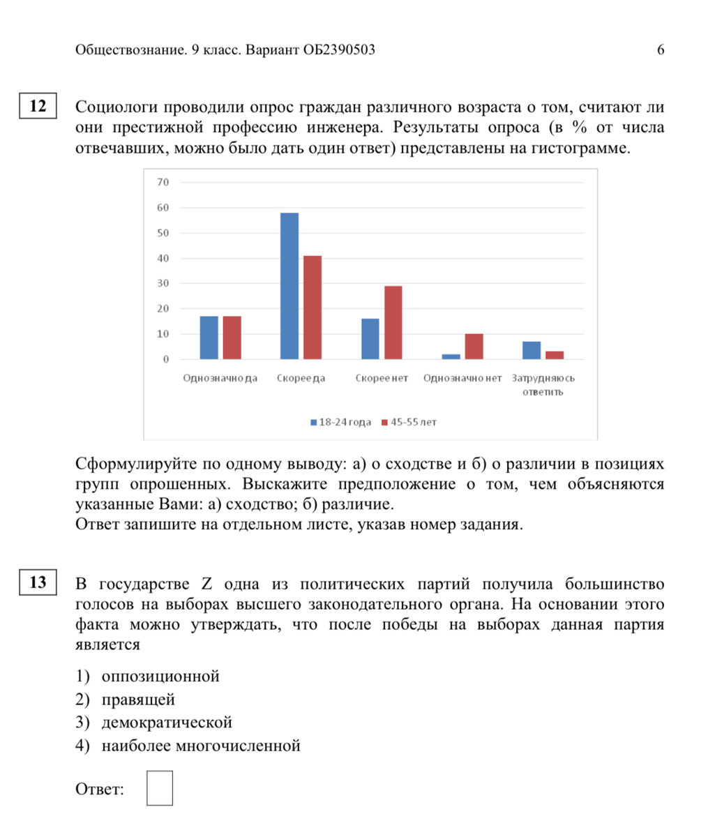 О проекте ответы 6 класс