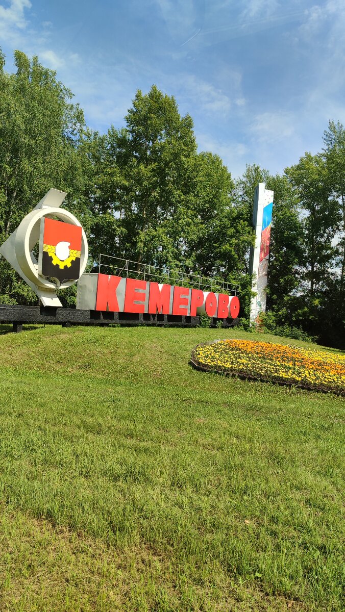 Стелла Кемерово