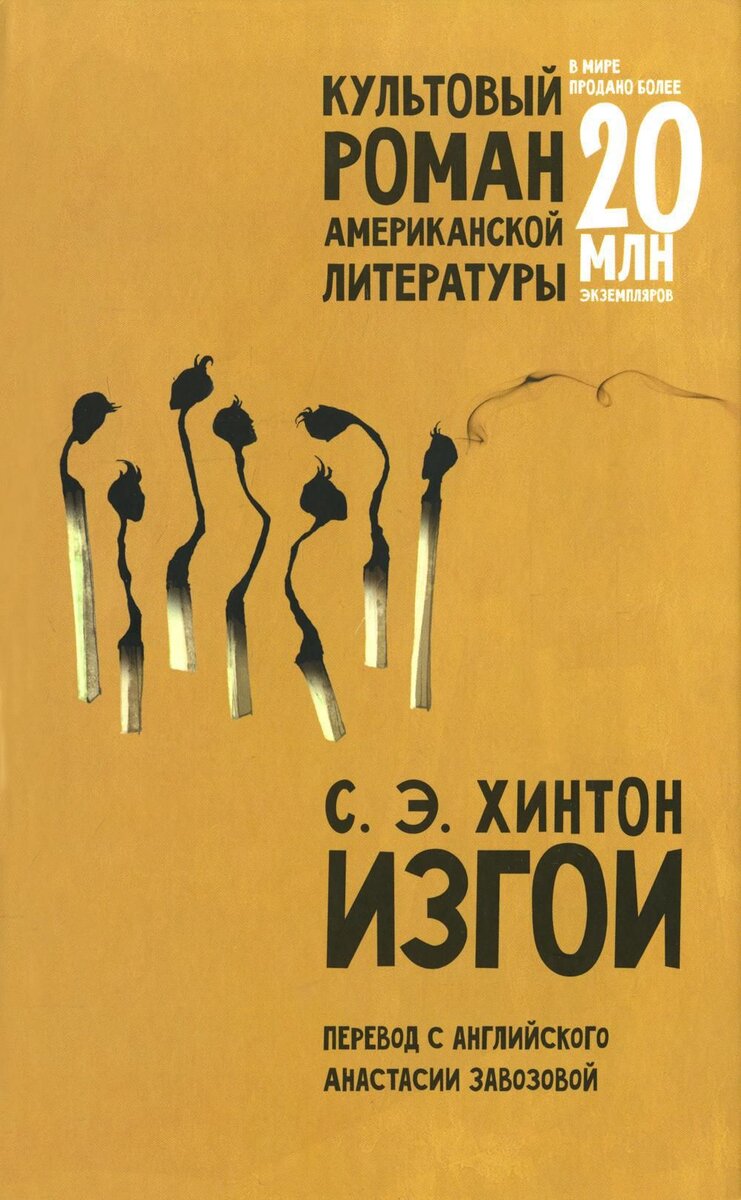 Новая обложка книги. Современное издание.