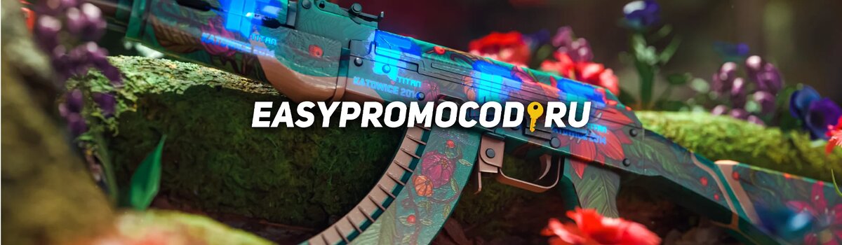 easypromocod.ru - лучший сайт с промокодами для изи дроп!