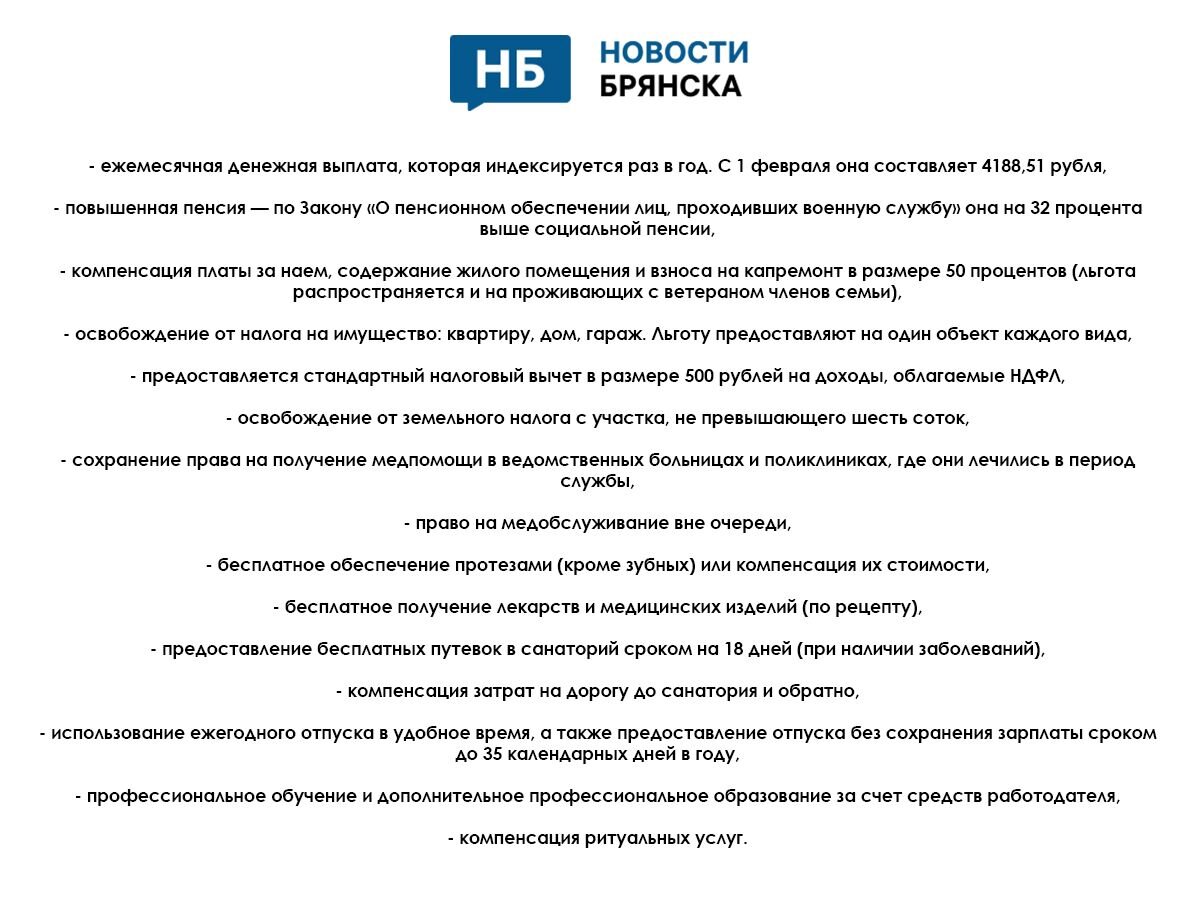 Брянцам рассказали, кому положен статус ветерана боевых действий | «Новости  Брянска» | Дзен