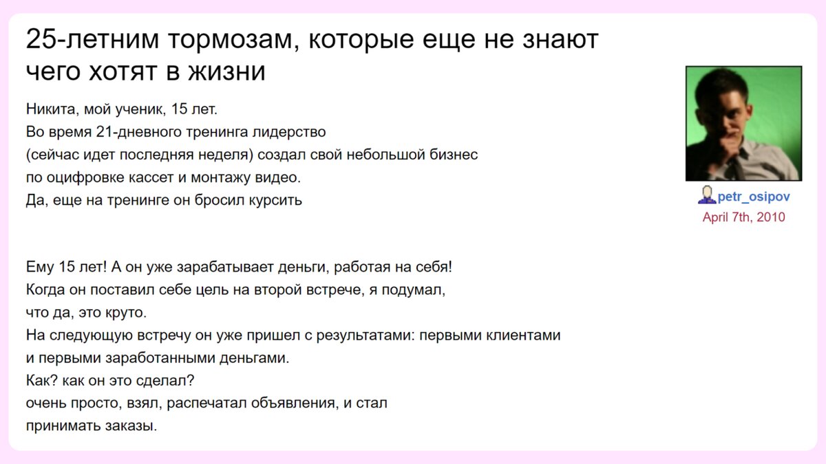 История «Бизнес Молодости»: как взлетел и почему умер первый инфобизнес СНГ  | КОМРЕДА: истории | Дзен