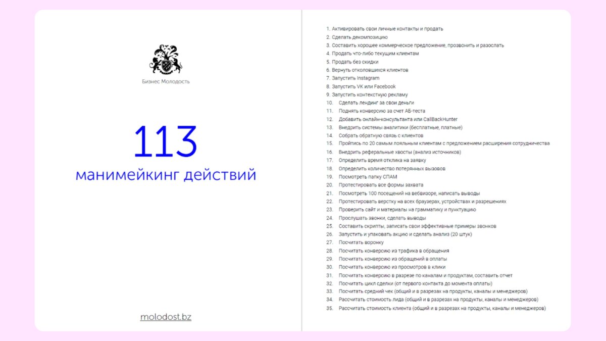 История «Бизнес Молодости»: как взлетел и почему умер первый инфобизнес СНГ  | КОМРЕДА: истории | Дзен