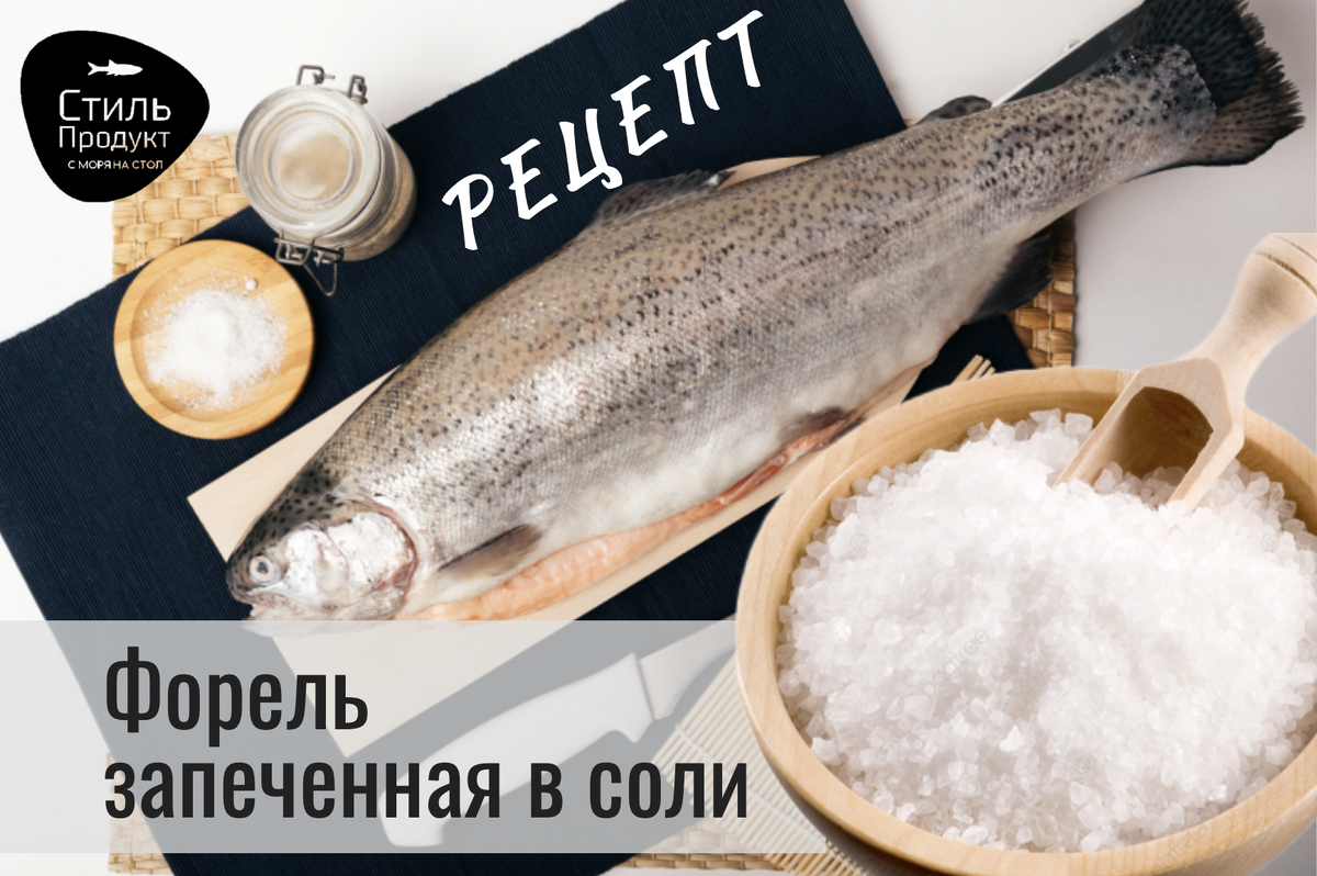 "Стиль Продукт" рецепты