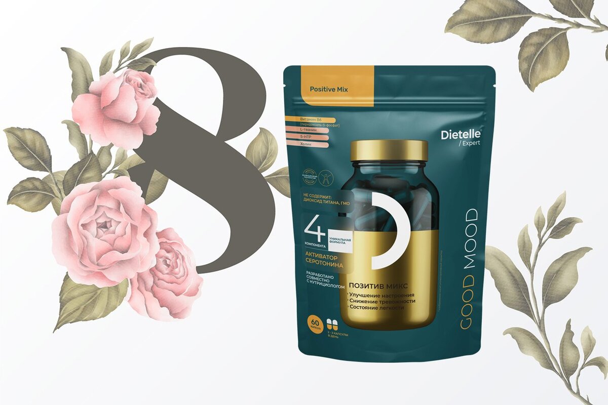   БАД «Позитив Микс» Dietelle