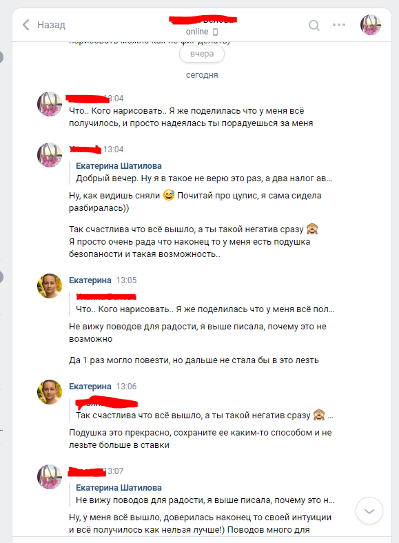 ну-ну, доверится интуиции, как же)))