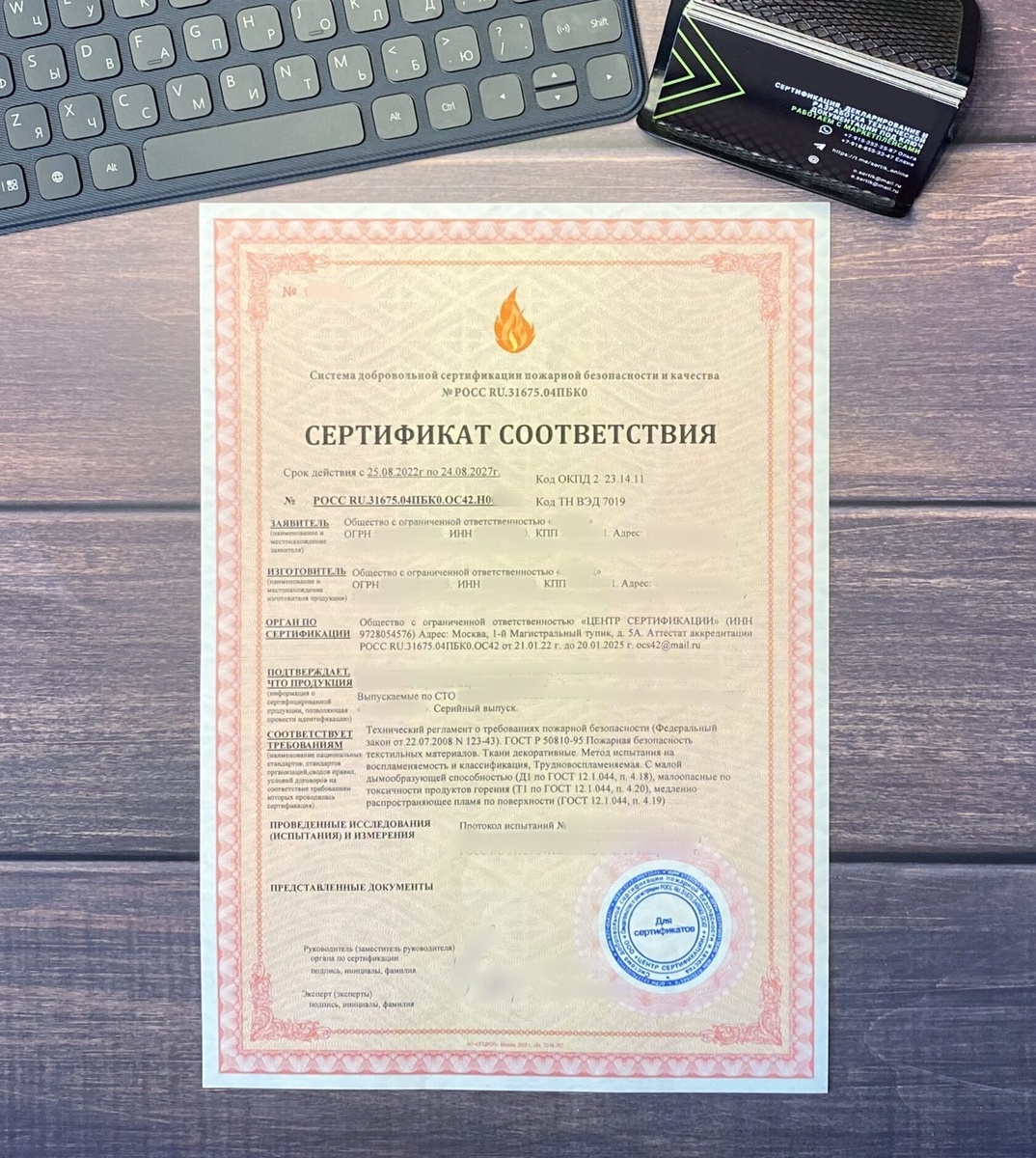 Добровольная сертификация товаров и услуг | Certifyme - все про сертификацию  продукции на Маркетплейсах | Дзен