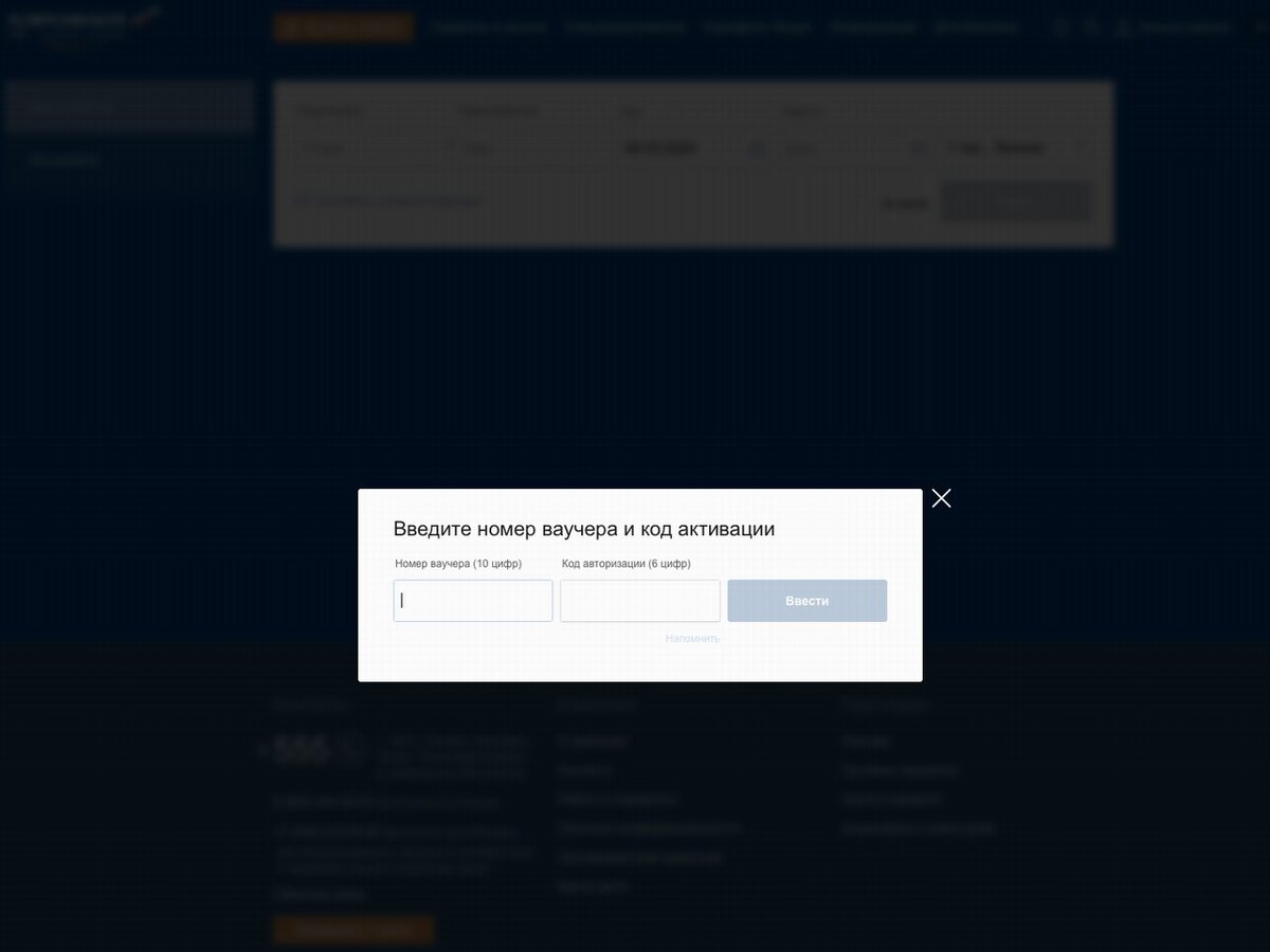 Как в 2024 году вернуть деньги за неиспользованный ваучер Аэрофлота в  режиме Онлайн, без посещения офиса компании | Olderbro | Заметки старшего  брата | Дзен
