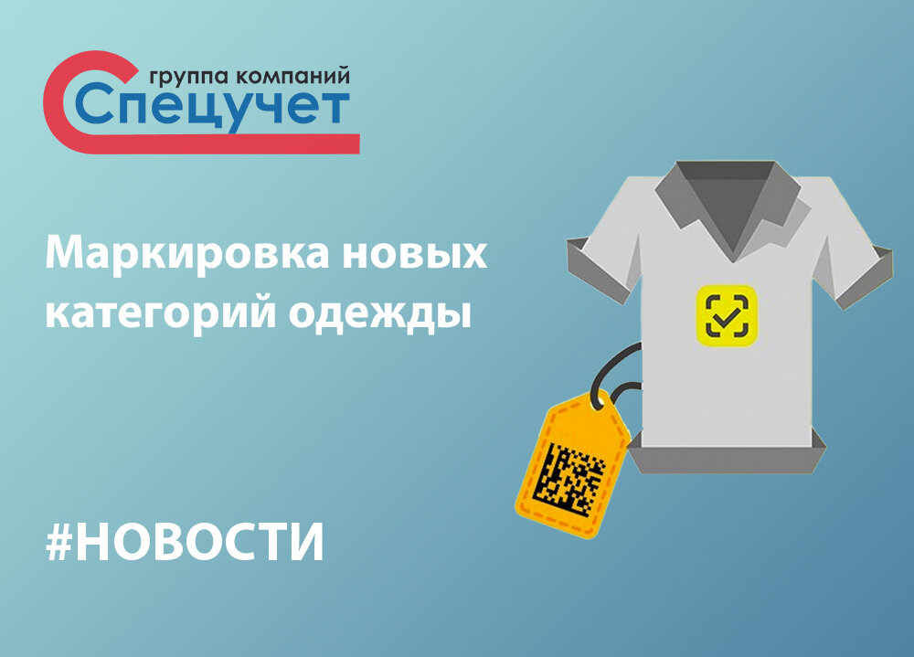 Система маркировки честный знак. Этапы маркировки товаров. Список товара подлежащего обязательной маркировке. Маркировка товаров 2022. Система маркировки честный знак.