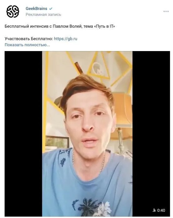 Жаль, что на биржу хочет выходить именно Skillbox, а не его «братик» GeekBrains. А то у нас был бы шанс увидеть бесплатный интенсив с Павлом Волей под названием «Путь к иксам на Мосбирже»