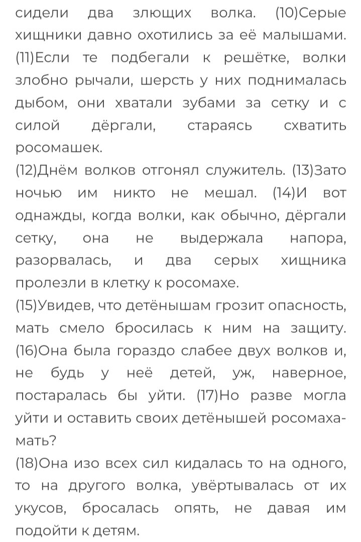 Проверочная работа по русскому языку 4 класс впр. Тренажёр по впр 4 класс русский язык. Впр 4 класс русский язык задания. Книги по впр. Проверочная работа по русскому языку 4 класс впр.