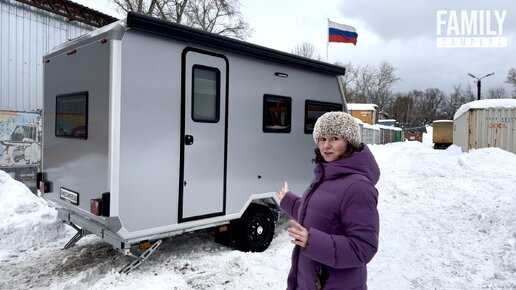 Большой прицеп со всеми удобствами от Family Campers для путешествий по России