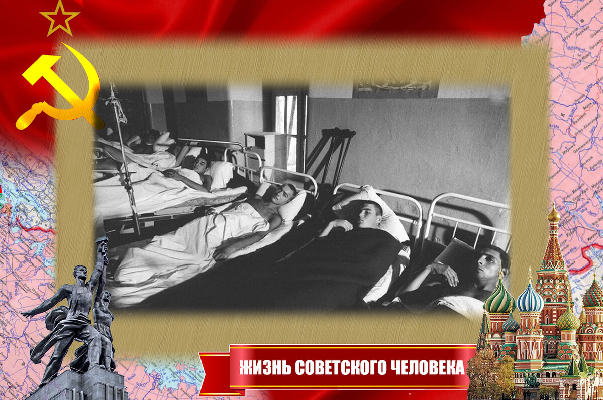 Афганистан. Советские бойцы в госпитале