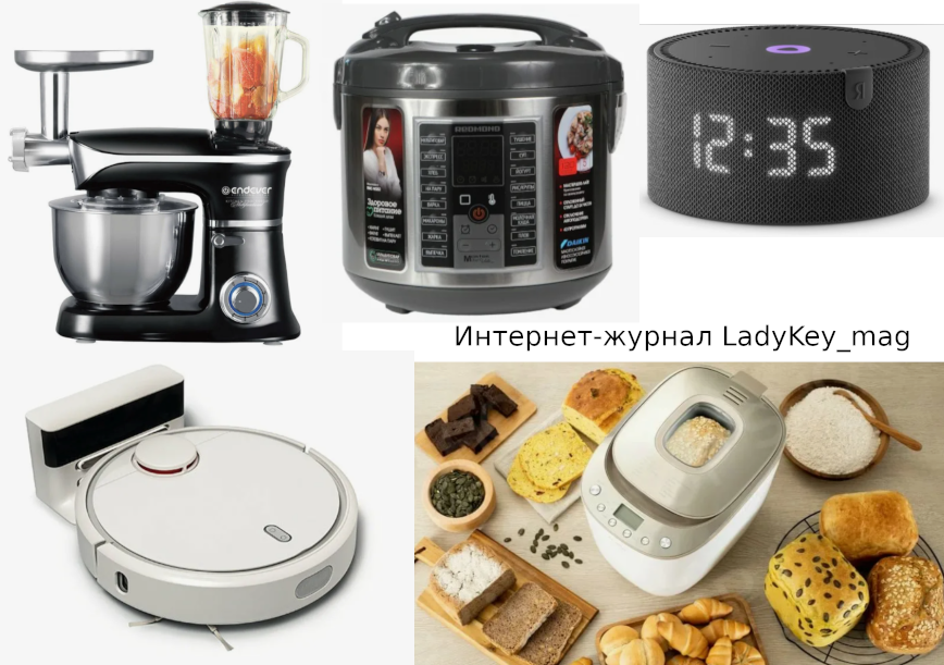 Помощник в быту.