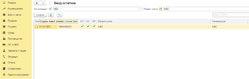 Счет 76. 3. Счет 76 10. Счет 76 10. Карточка счета 10 в 1с 8.
