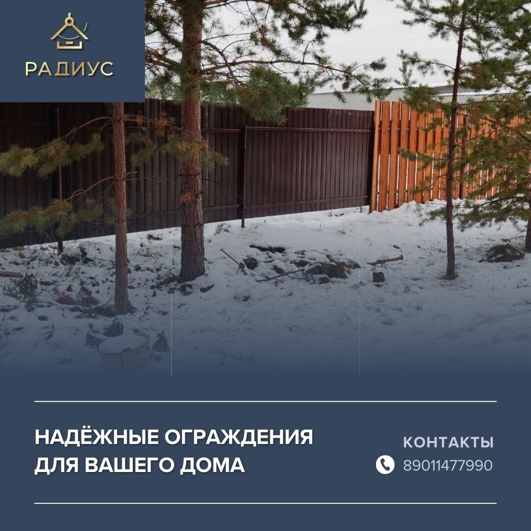 Забор из профилированного листа