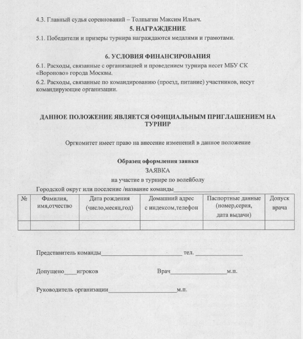 Положение 2 страница