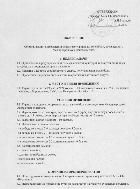 Положение 1 страница